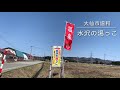 the 田舎の温泉！冷え性の方におすすめ！秋田県大仙市協和「水沢の湯っこ」♨️