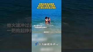 眼疾手快，身手敏捷，为小伙点赞#见义勇为 #救人 @抖音小助手