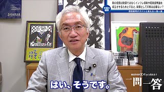 「MMTによれば税の役割は財源ではなくインフレ抑制や租税貨幣論を成立させるためと聞きました。では「財源として」の税は必要ないということですか？」西田昌司がズバッと答える一問一答【週刊西田】