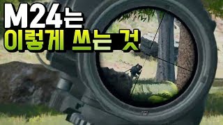 M24는 이렇게 쓰시면 됩니다