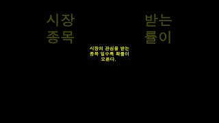 BNF매매 연구일지 #1 종목선정