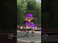 リッター強よすぎ スプラ3 スプラトゥーン3 音ハメ 外出た瞬間終わったわ