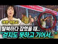 탈북하다 잡힌 북한 여장교가 북한 수용소에서 직접 겪은 충격적인 일 (사람들 다 보는 앞에서..) - 이소연 1부