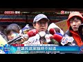 20180109寰宇整點新聞》反對勞基法修惡臥軌抗爭 勞團 要爭一口氣