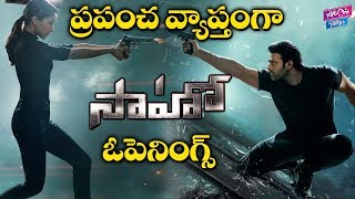 Saaho Movie World Wide Opening Day Collection Expectations | Shraddha Kapoor | YOYO Cine Talkies