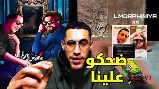 جمهور rap المغربي مفاهم والو من إلياس المالكي و المورفين