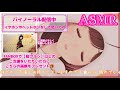 【asmr】０距離囁き ゲリラ配信 whispering trigger for sleep【音フェチ】