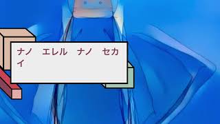 オリジナル曲　ナノセカイ　VOICEVOX: 櫻歌ミコ