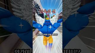 살과의 전쟁 (8) #로블록스