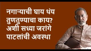 नगाऱ्याची घाय थंय तुणतुण्याचा काय? अशी सध्या जरांगे पाटलांची अवस्था| DhakkeBukke | BhauTorsekar