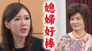 【炮仔聲】EP218 正浩真心想幫沈董！環環有話直說反而好