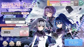 【プロジェクト東京ドールズ】魔法少女まどか☆マギカ コラボイベント 第二部 超級3 2TSSS