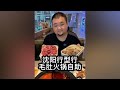 东北鲜肉毛肚自助，黄喉牛蛙鸭肠虾滑爽吃！吃哭老板！