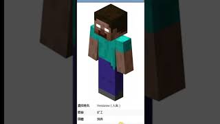 MC角色你喜歡哪個？ #minecraft #mc #遊戲 #我的世界 !!!(訂閱