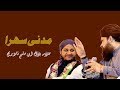 Madani Sehra - Allama Bilal Ibne Saleem Qadri - Owais Raza Qadri - Hd