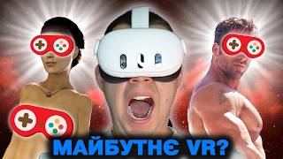 Meta Quest 3 - справжній Next Gen у віртуальній реальності?! | Огляд + Квік гайд VR