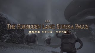 「FF14」　禁断の地エウレカ:パゴス編ストーリー