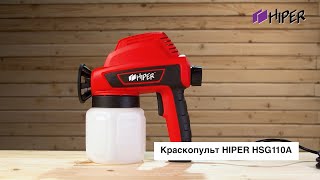 Обзор на электрический краскопульт HIPER HSG110A