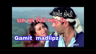 દારુ નાય પિતો આખુ તેરુ   gamit comedy madlipz