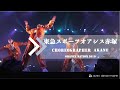 DANCE NATION2019 #東急スポーツオアシス赤塚 / choreographer AKANE