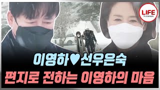 [#우리이혼했어요] 지키지 못했던 장모님의 임종, 이혼 후 처음으로 같이 장인·장모님 뵈러 가는 길 (TV CHOSUN 210208 방송)