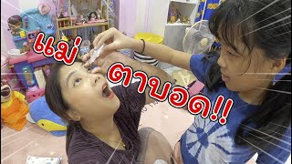 แม่ตาบอด!! | ละครสั้นหรรษา | แม่ปูเป้ เฌอแตม Tam Story