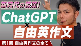 【自由英作文の全て 書き方＆発想の仕方】SNSトピック【2014筑波大改】#1