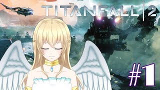 初見プレイ【Titanfall 2】キャンペーン ＃１  ～初見さん歓迎～