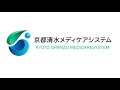 ウェルウォーク 研修動画　京都リハビリテーション病院