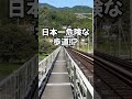 電車好き必見！！ 群馬県 鉄道 電車｜メディアプロモーション課｜群馬県