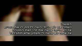 תלונות שווא:  \