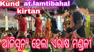 kund 🆚 podpali kirtan at.lamtibahal brajarajnagar d jharsuguda