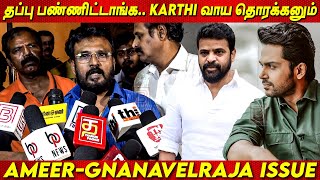 Paruthiveeran Issue🔥 Perarasu Speech about Ameer and GnanavelRaja Issue | Seenu Ramasamy Controversy