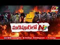 live మణిపూర్ ప్రజలతో ntv the current situation in manipur ntv