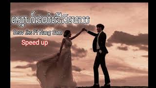 ស្នេហ៍ដល់ជើងមេឃ - Seav Jks Ft Nang(𝑺𝒑𝒆𝒆𝒅 𝒖𝒑+𝑳𝒚𝒓𝒊𝒄𝒔)