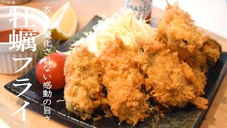 KAKI FRY Japanese Fried Oyster Best Recipe