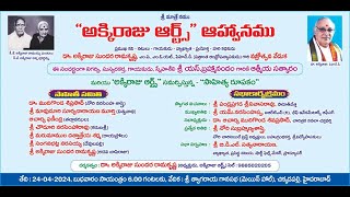 అక్కిరాజు ఆర్ట్స్ |డా.అక్కిరాజు సుందర రామకృష్ణ వజ్రోత్సవ వేడుక | S బ్రహ్మనందం గారికి ఆత్మీయ సత్కారం