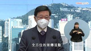 全方位推廣香港 積極部署復常 (31.1.2023) (手語版)