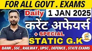 1 January 2025 Current Affairs MCQ for All Exams | Daily GK \u0026 Current Affairs Quiz