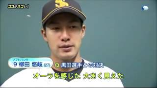 2016年プロ野球オープン戦3 20　大谷翔平VS原　樹理