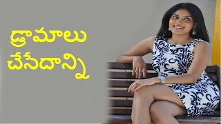 Actress Dhanya Balakrishna about Her Childhood Secrets | Exclusive Interview | HMTV