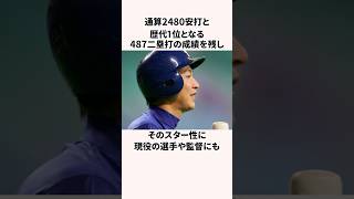 「キレずに笑った！？」立浪和義に関する雑学# 野球#日本の野球選手#中日ドラゴンズ