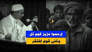 لا شيء يدوم ❌ ,,  ارحموا عزيز قوم ذل🔱 ,, وغني قوم افتقر〽️ ,,  الدكتور مبروك زيد الخير