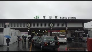 《乗り換え》京成成田駅からJR成田駅へ。 Narita