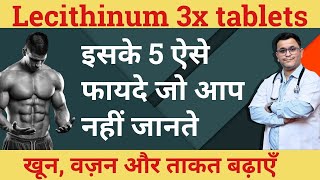 Lecithinum 3x homeopathic medicine uses Lecithinum 3x se kya hota hai Lecithinum 3x weight gain