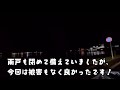 台風5号、奄美に接近か？ 奄美大島 台風5号 typhoon