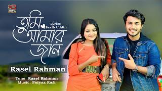 তুমি আমার জান | Prank King | Official Music Video | Rasel Rahman | Rafsun Imtiaj \u0026 Saila Sathy