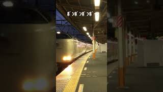 【ミュージックホーン！】サンライズ瀬戸出雲号 早朝の大船駅を通過 西日本のMHを鳴らしながら、東日本を走る！