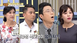 쓰린 속! 타는 위! 식도염이 암까지?!  [내 몸 플러스] 105회 20180617