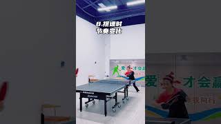 你们打比赛常用套路是什么？教你10个实战常用小技巧#一分钟干货教学 #乒乓球比赛 #实战技巧